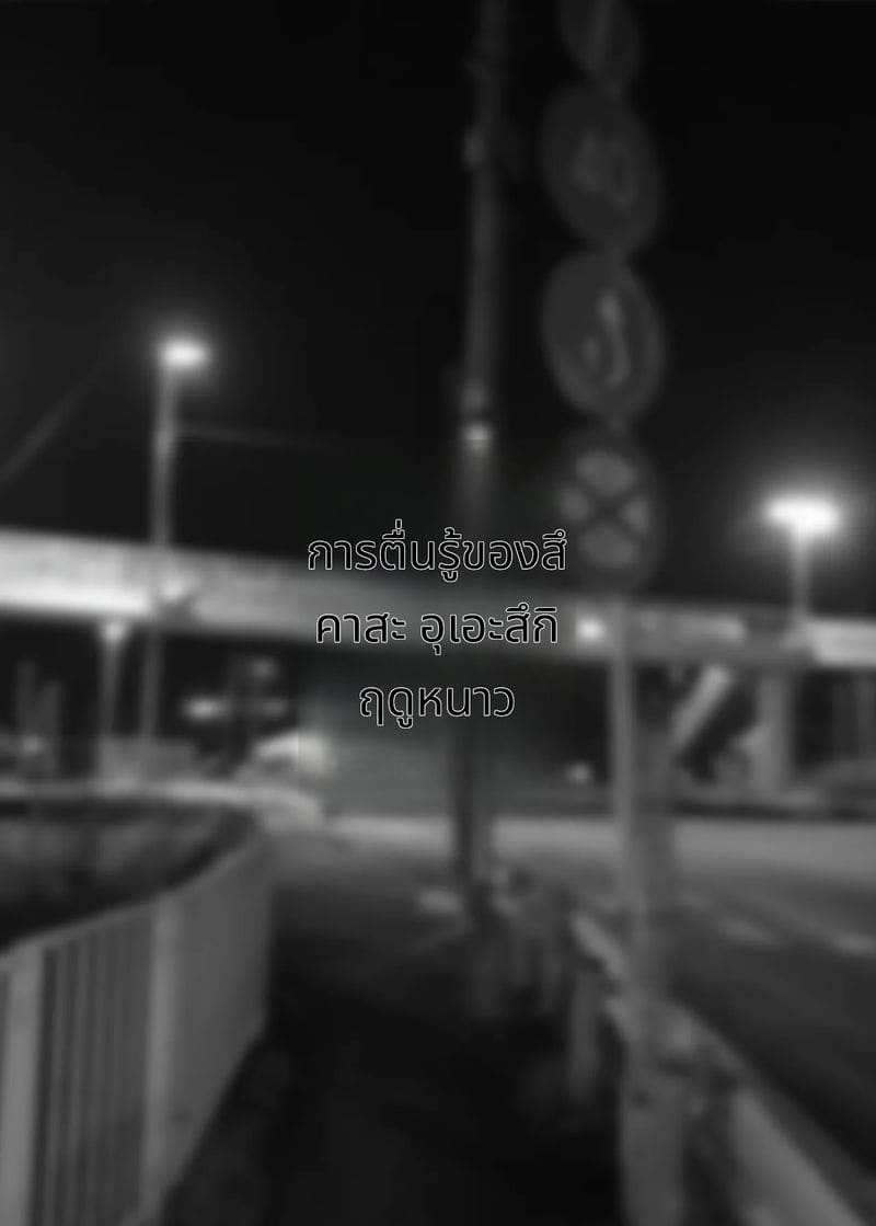 อุเอซุกิ สึคาสะโดนหนุ่มแกลเย็ด